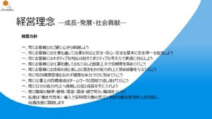 株式会社サンテクノDX推進計画2026_ver4_page-0003